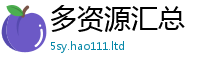 2025新澳门免费传真惟2025年新奥正版免费_五点来料